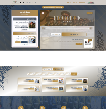 Zayed Military University Radio Platform project preview